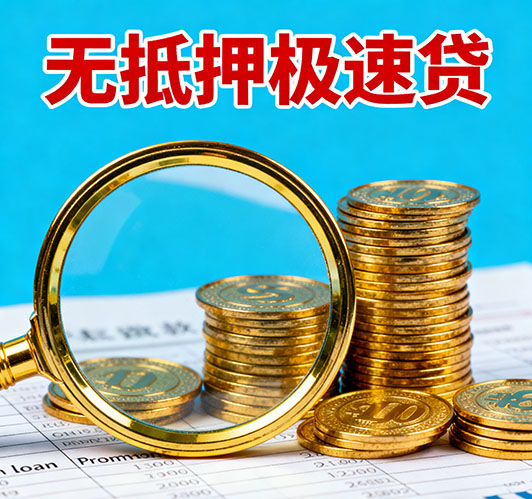 太原应急短期借款，额度高