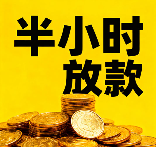 太原应急短期借款，手续简单