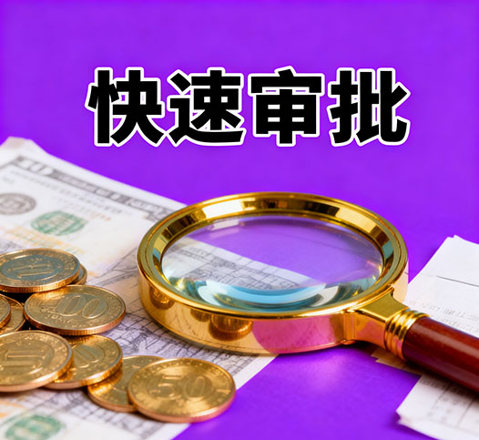 太原无抵押贷款，银行小贷批完，钱不够来我这